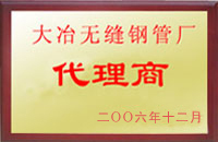 封开大冶代理商